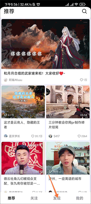 抖音精选版