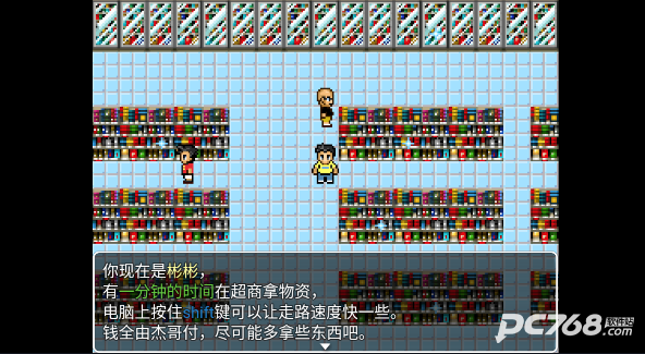杰束一切正式版