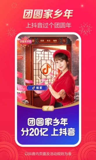 抖音刘德华直播