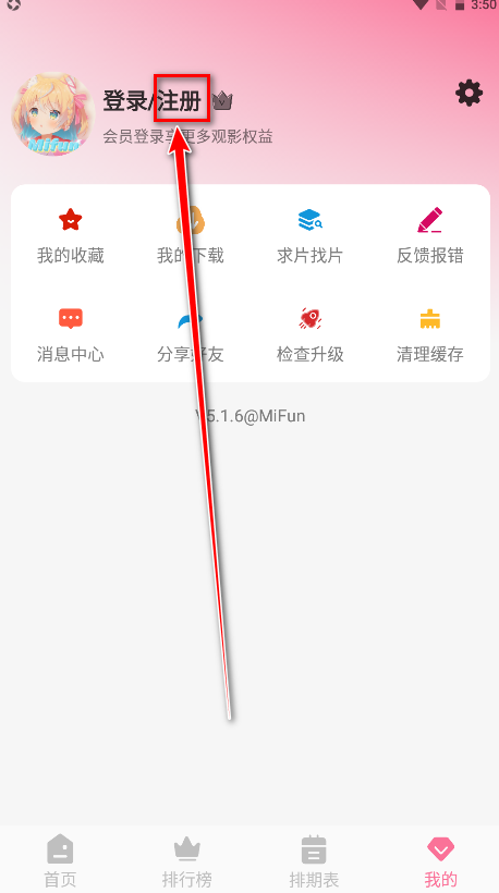 mifun最新版