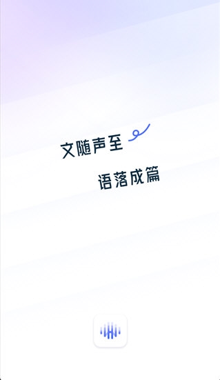 汉王语音王1