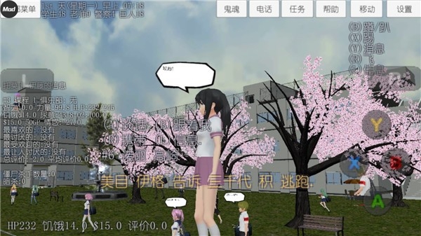 校园女生模拟器最新版下载 v1.0
