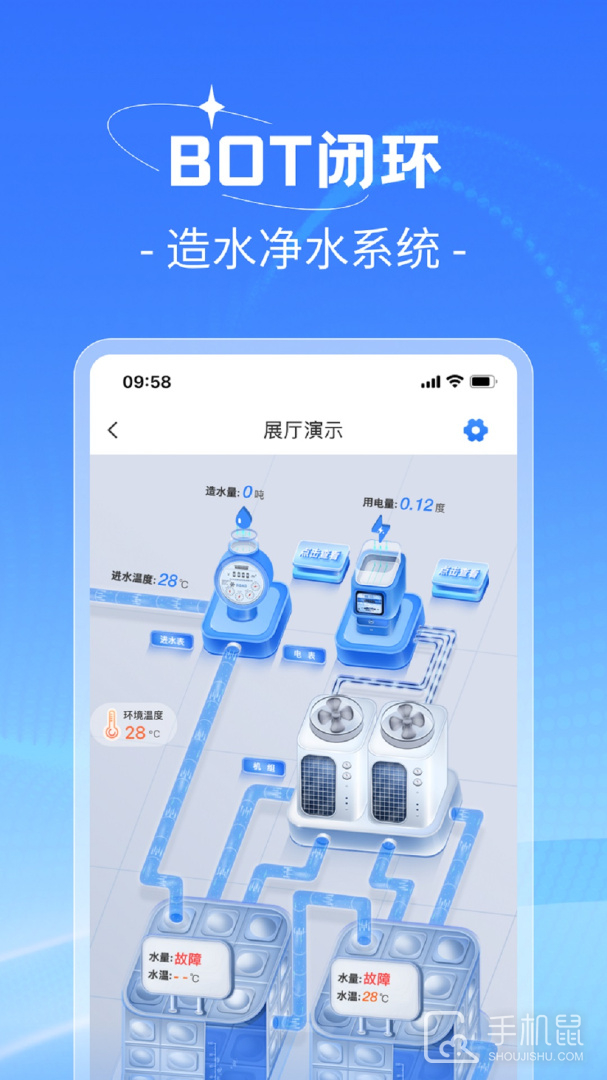 趣智管理端 v4.1.11