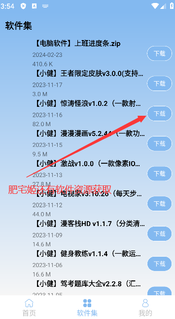 «һǩappװװv1.0 ׿