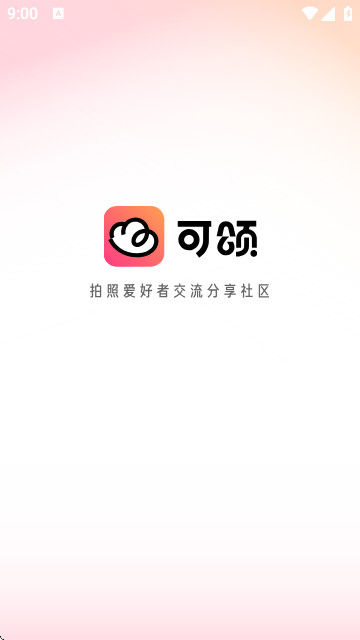 抖音可頌軟件免費版