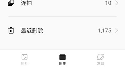轻颜相机APP图片12