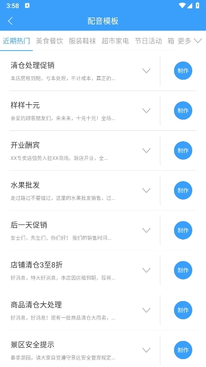 培音APP截图9
