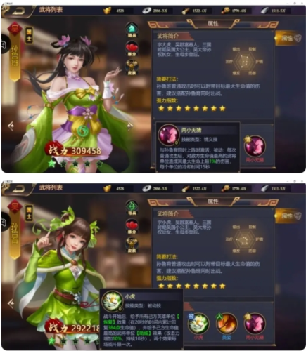 三国之旅华为渠道服图片8