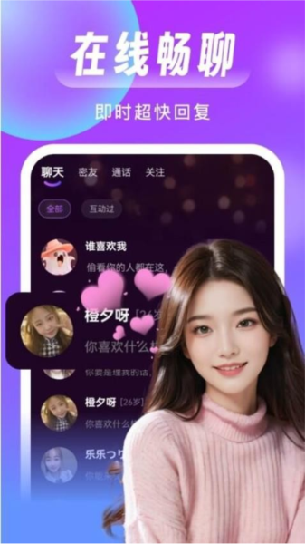同城来聊官方版 v2.7.6