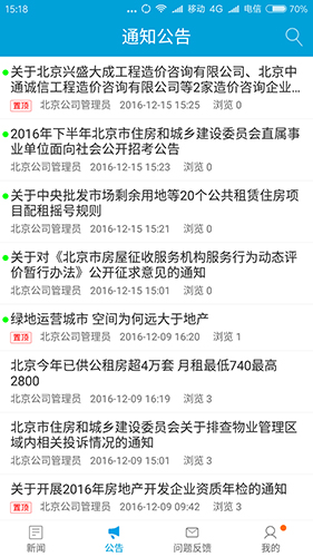 RIM云协同 v3.8.8