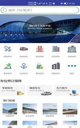 笨鸟停车
