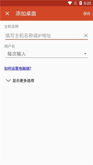 Microsoft远程桌面 v10.0.20.1335安卓版下载