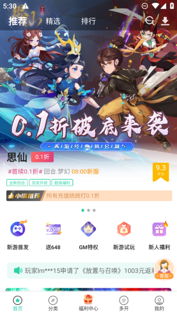 爱趣游戏盒子官方最新版