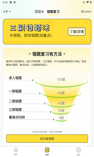 度同学
