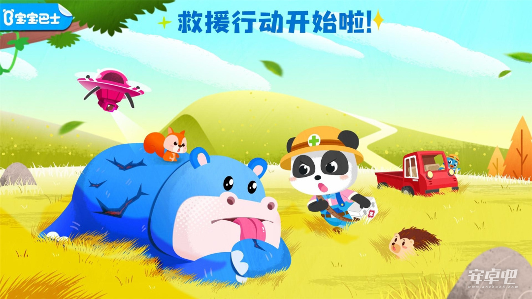 宝宝救援队截图1