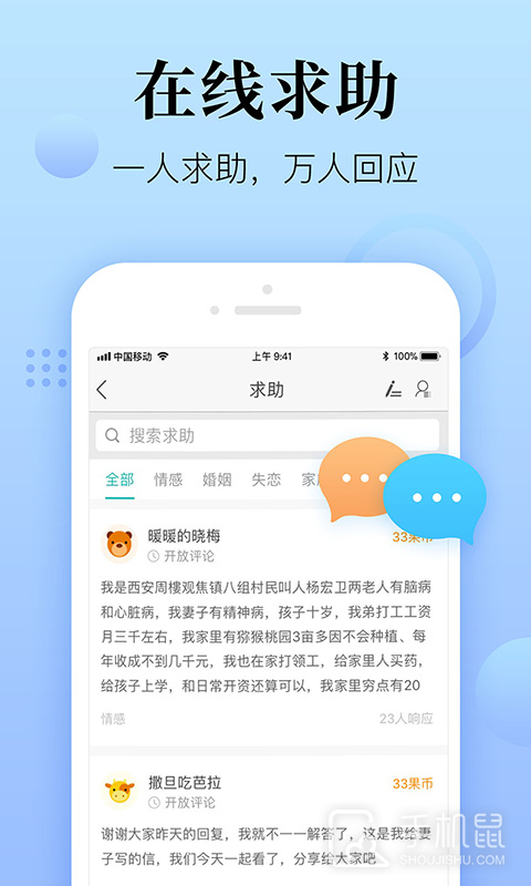 心理咨询在线 v8.6.0.7