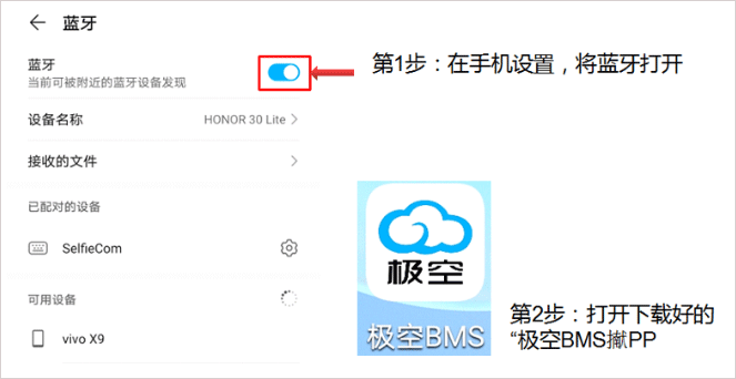 保护板设置教程截图1