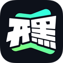 开黑云下载 v2.5.2安卓版 