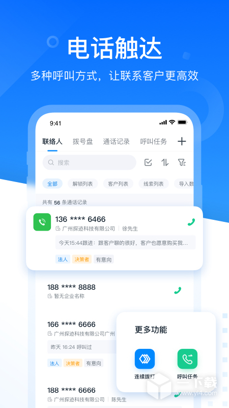 探迹 v3.19.37最新版下载