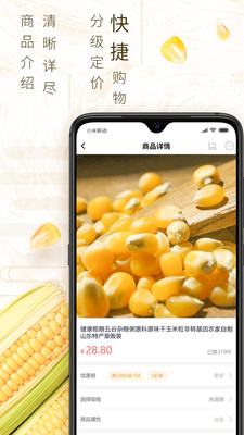 好粮有网