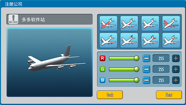 航空大亨4手机版
