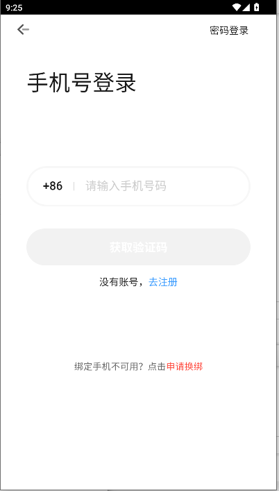 仙Q圣租号app2025最新版本 v2.7.3 安卓版app