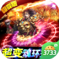 一战称王超变魂环打金版 v1.0.1手游下载