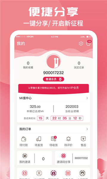蜗米商城图片4