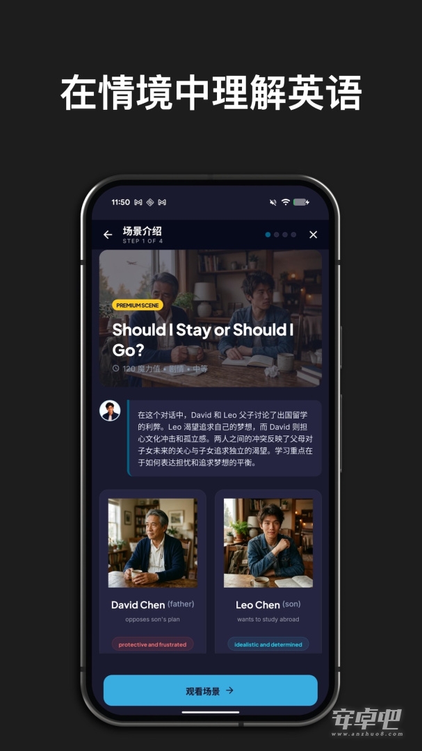 英语魔方秀 v12.0.2