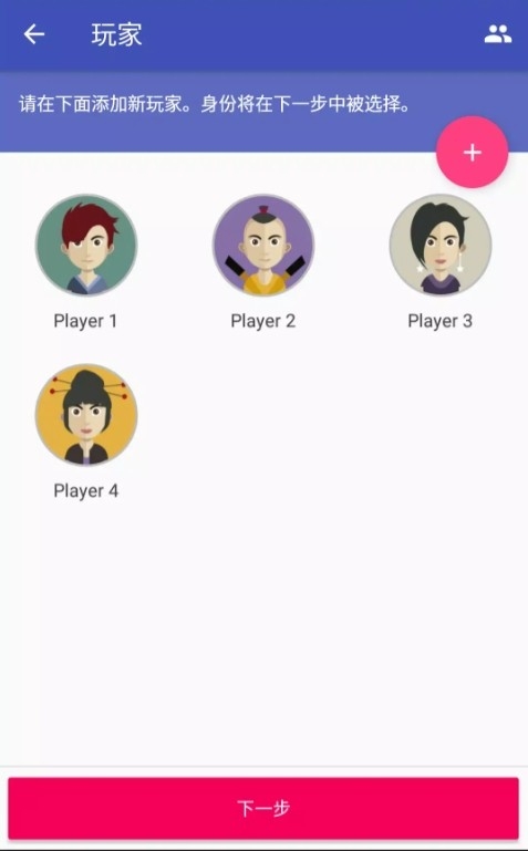 狼人杀经典专业版下载安装 v3.0.4
