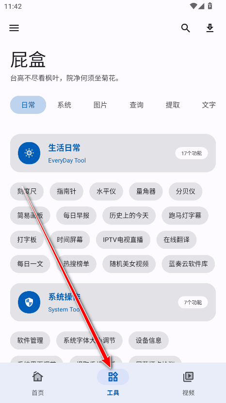 屁盒box安装包