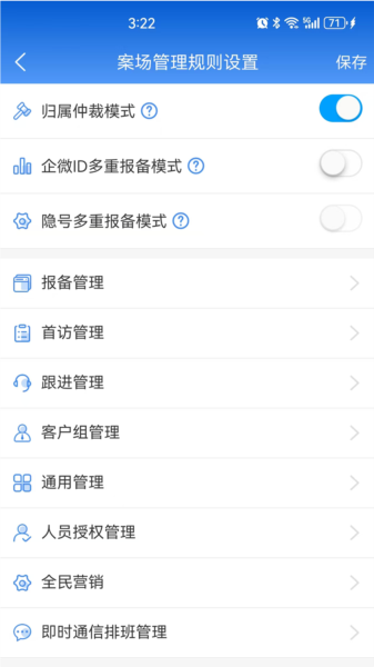 远慧APP1