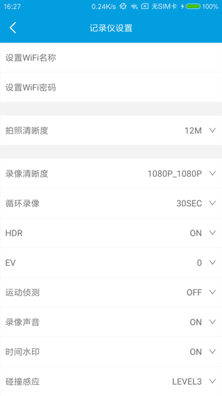 ucam行车记录仪app v1.9.4.10