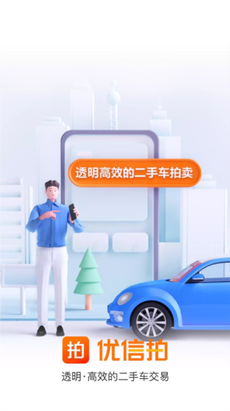 优信拍5