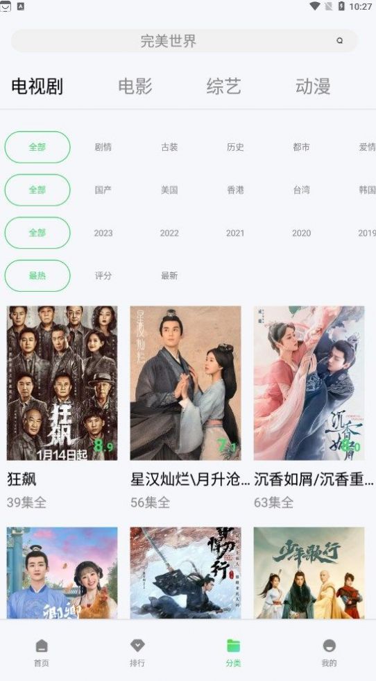 影豆视频截图2
