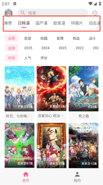 OVOFUN动漫图片4