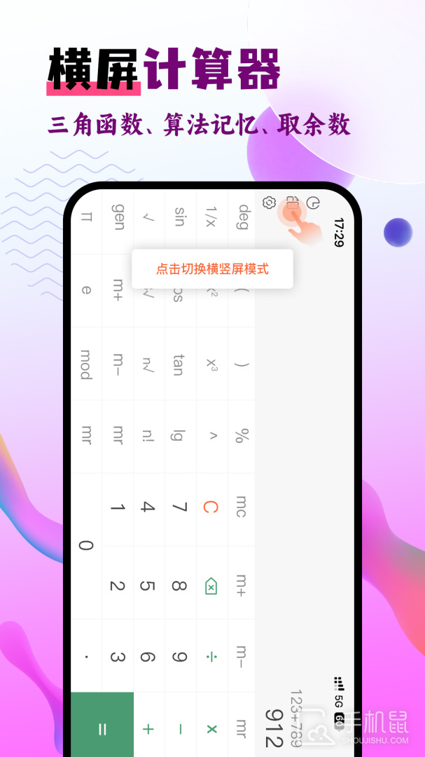 计算器Pro版 v2.2.7