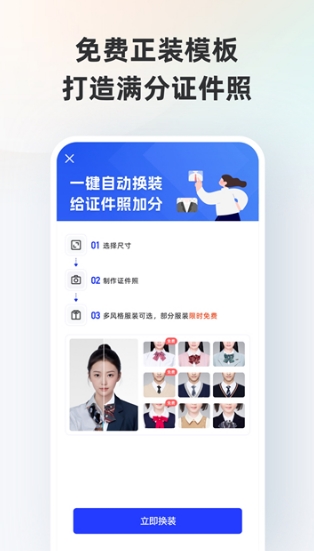 软件特色配图1