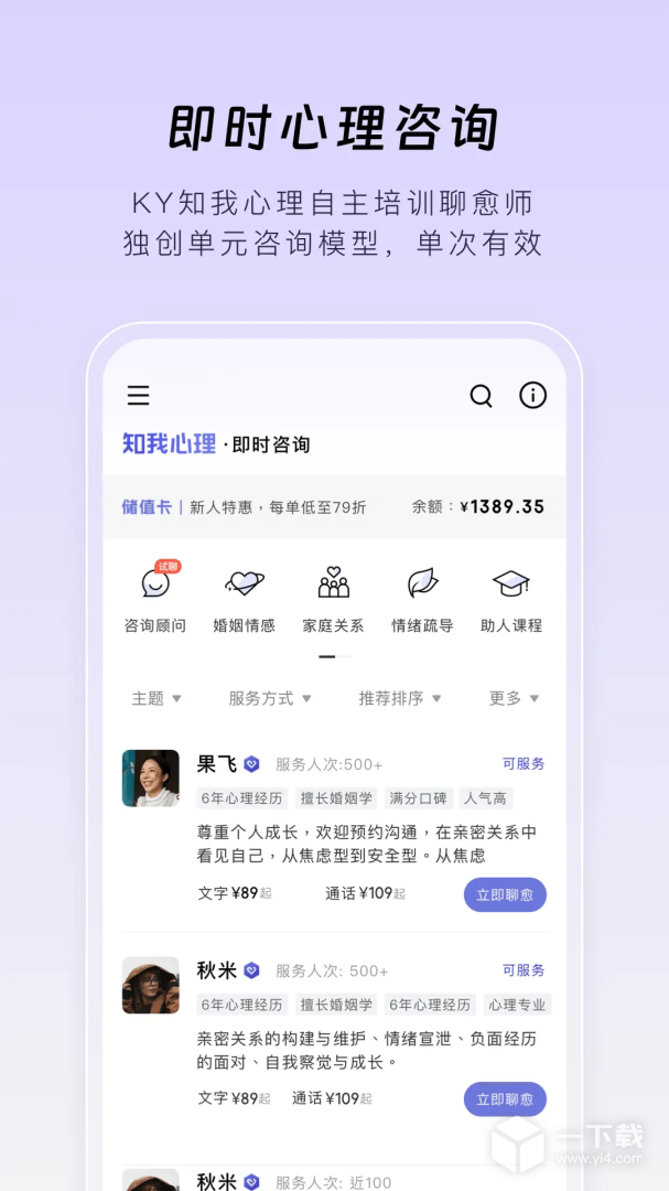 月食 v6.3.5最新版下载