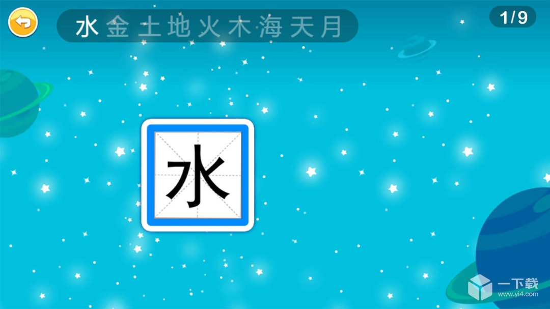 恐龙识字 v3.298.46i最新版下载