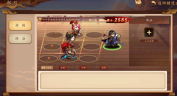 三国将魂手游官方最新版本