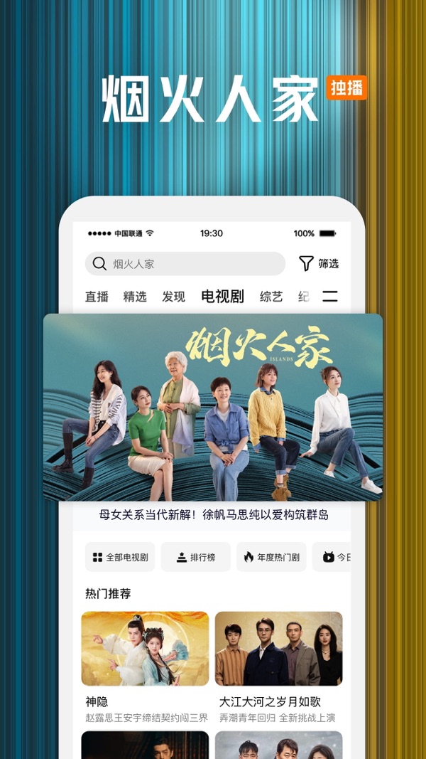 腾讯视频下载安装2024最新版本截图