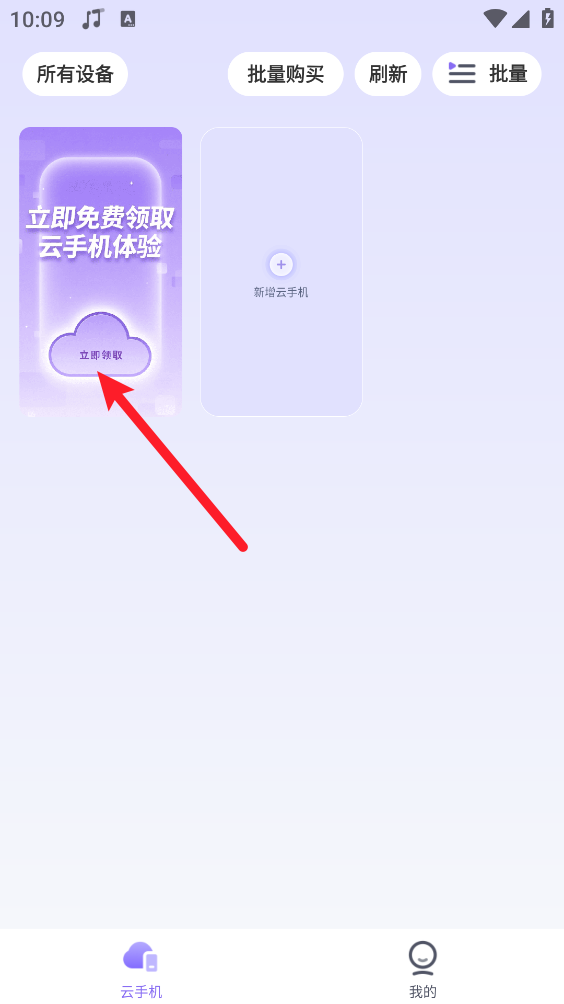 迅流云手机虚拟机app正式版下载-迅流云手机专业版软件移动版下载