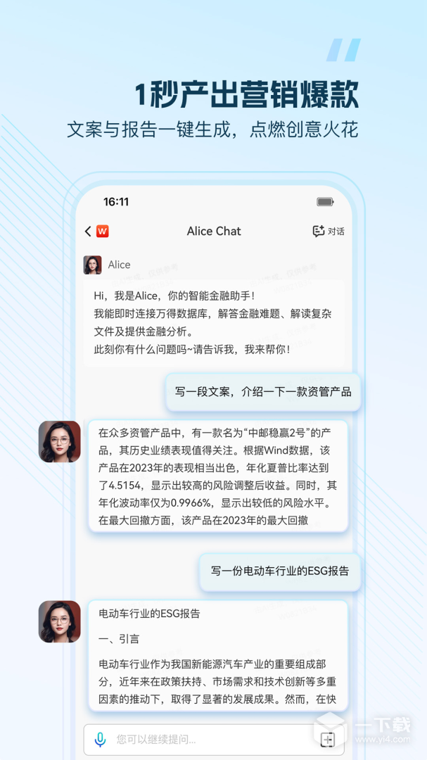 Wind金融终端 v26.7.1.00010最新版