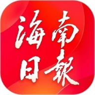 海南日报电子版 v5.1.1下载