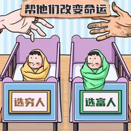 带娃大挑战 1.0