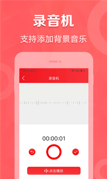广告叫卖录音3