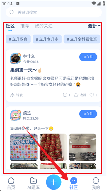 intehub使用说明