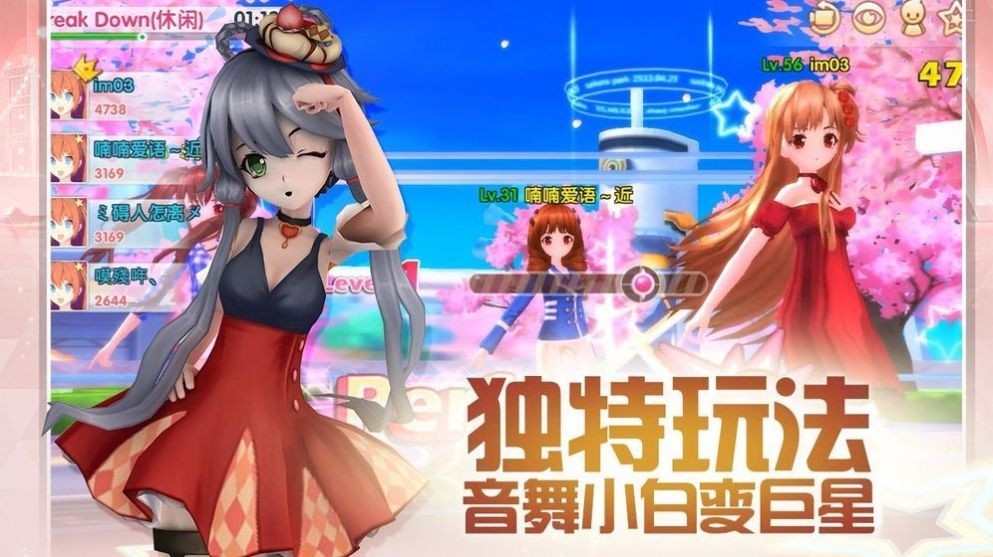 恋舞协奏曲手机版下载 v2.4.1426