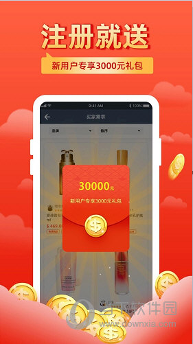 飞包APP